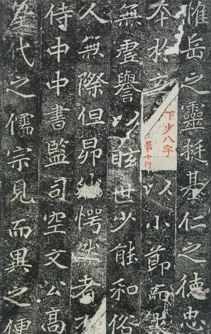 魏晋书法碑帖全文,各个书体代表碑帖