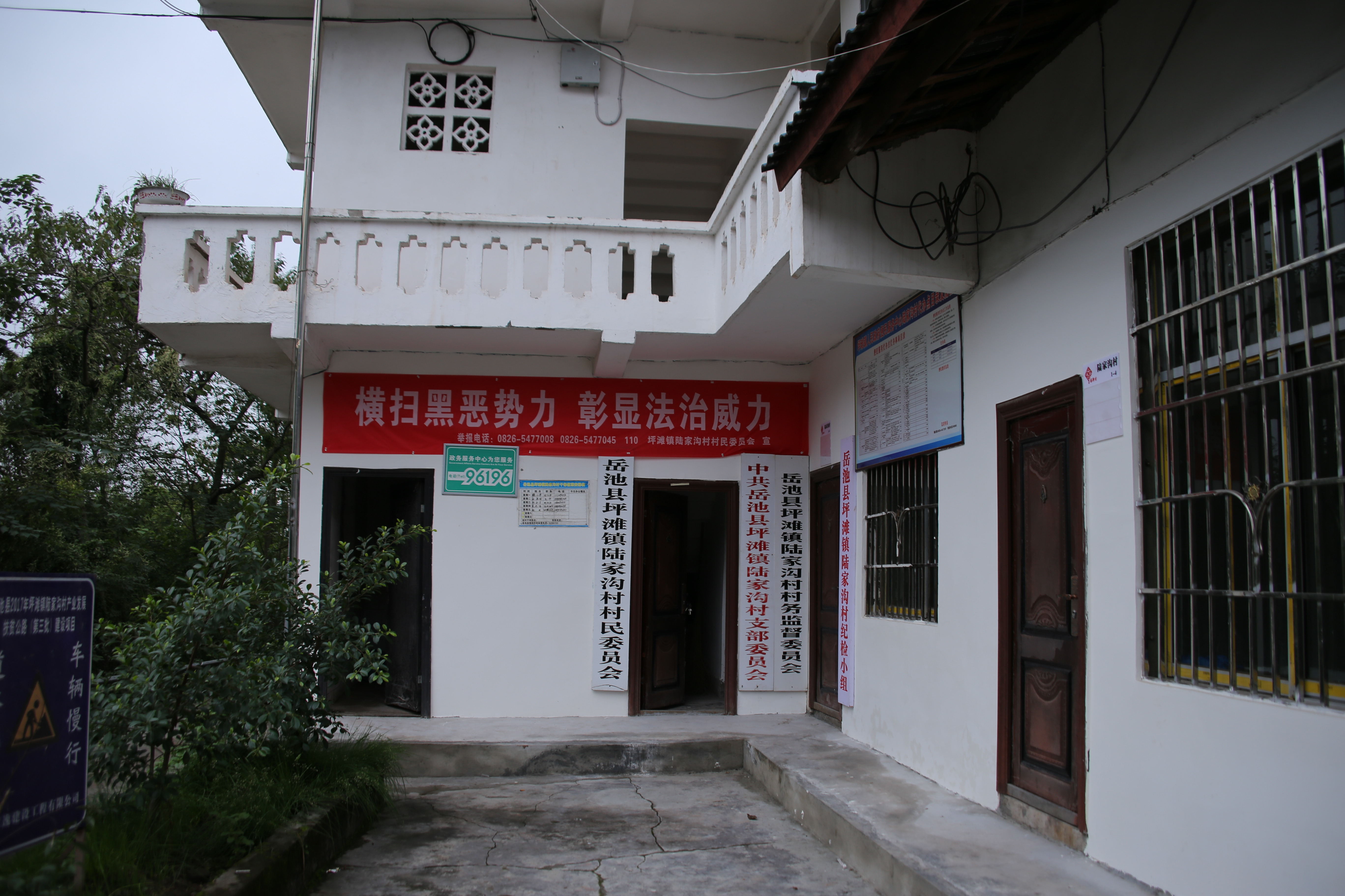 广安消失的公社--保华公社