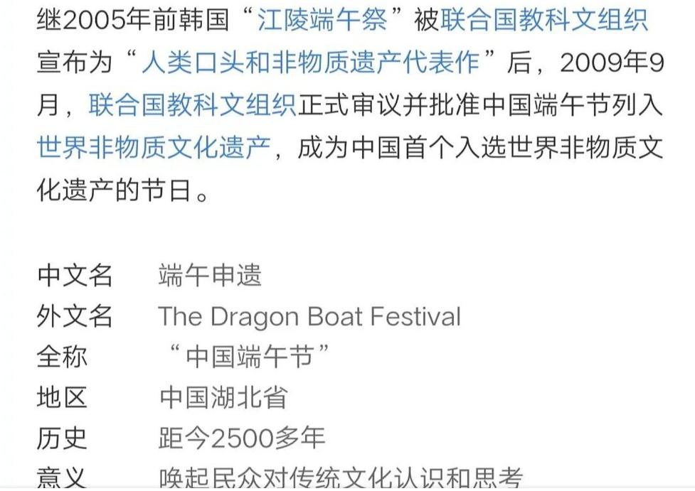 端午节再谈韩国剽窃文化申遗,咱们中国的好玩意要怎么防止被偷?