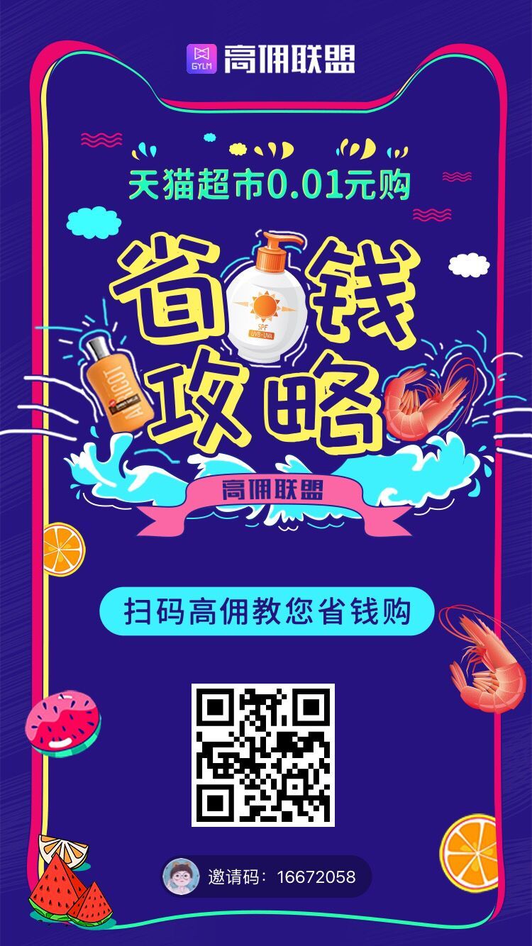 省钱购物砍价一分购,一分钱点外卖最省钱方法