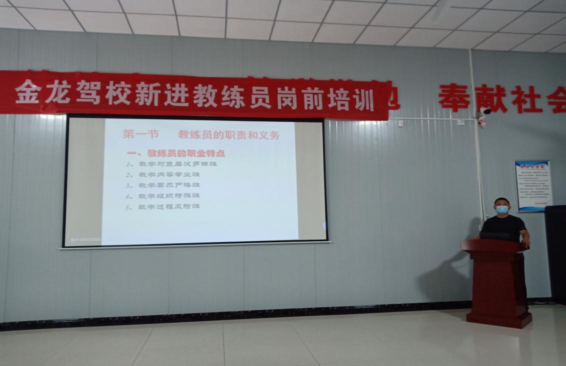 大荔金龙机动车驾驶员培训学校,大荔金龙驾校招聘教练