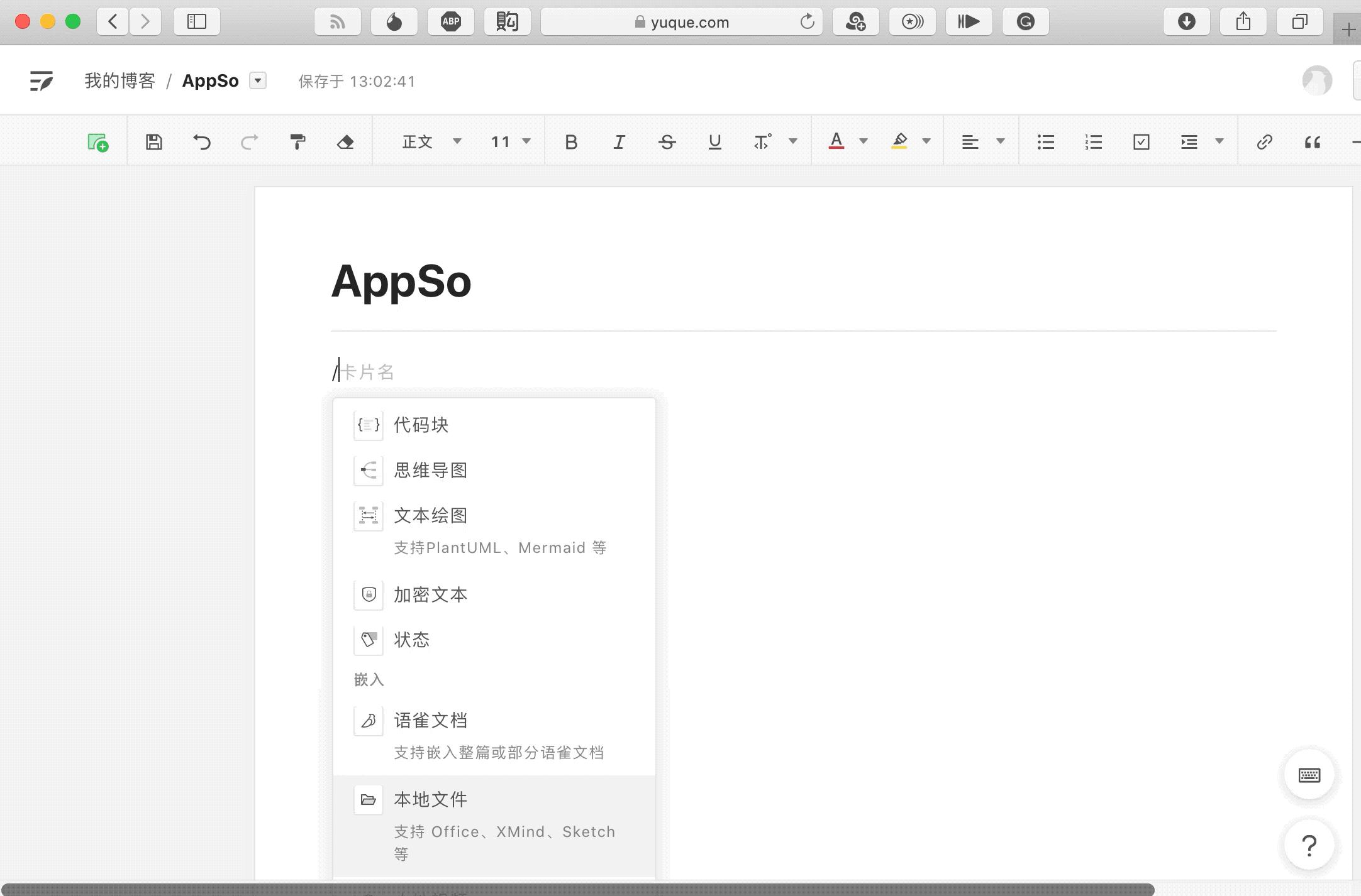 微软文档和腾讯文档哪个好用,石墨文档腾讯文档金山飞书哪个好