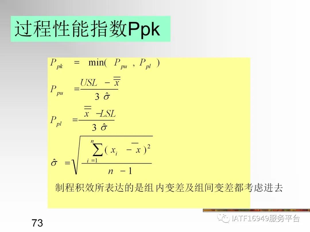 统计控制spc教材,统计过程控制spc是指什么