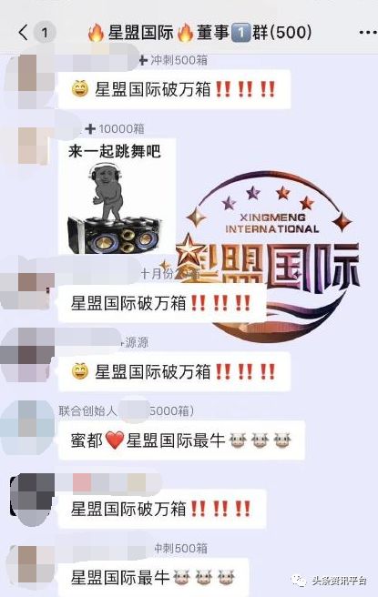 蜜都:多款产品遭责令改正,除代理差价外还有高额业绩奖励提供?