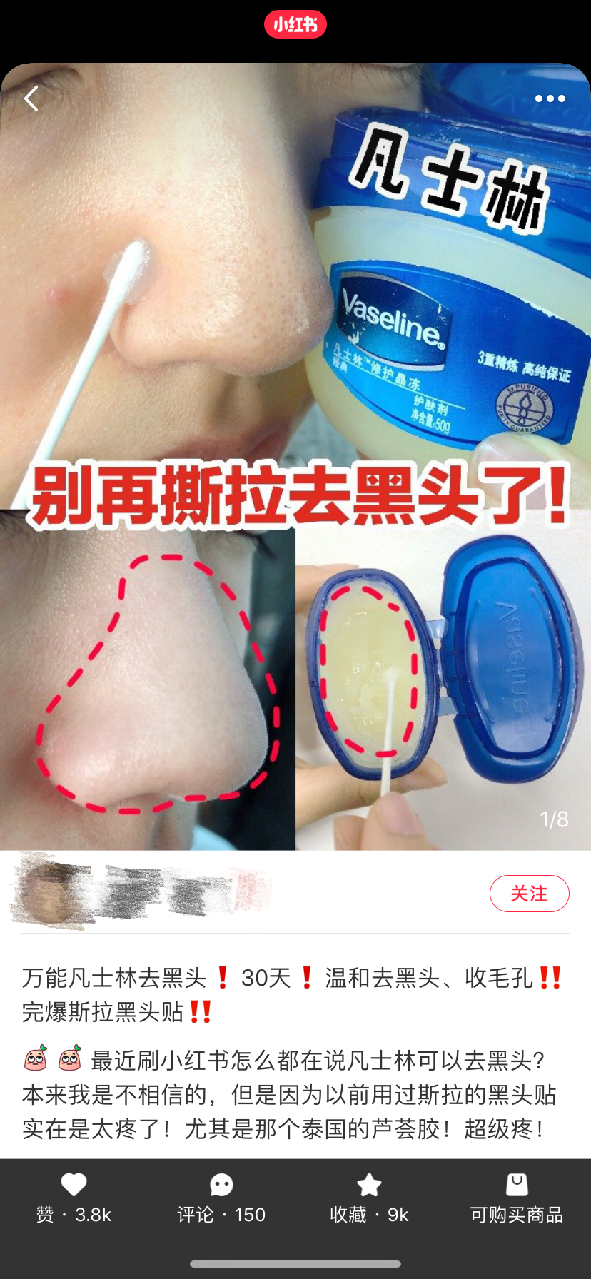 小红书的皮肤测试靠谱吗,小红书上的秘方你被误导过吗