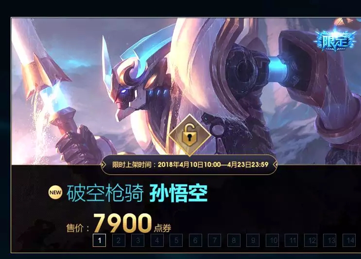 零式枪骑皮肤,零之枪骑出处