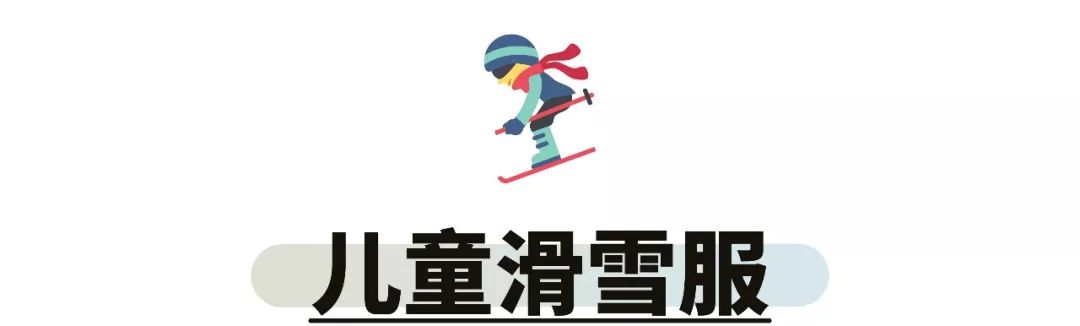 带孩子去滑雪场滑雪需要准备什么,周末带娃亲测滑雪攻略