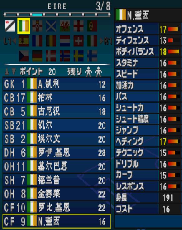 实况足球影子前锋适合什么球员,实况足球2000阵容