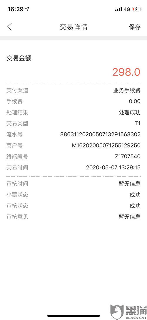 翠微收购海科融通最新进展,海科融通被收购承诺业绩