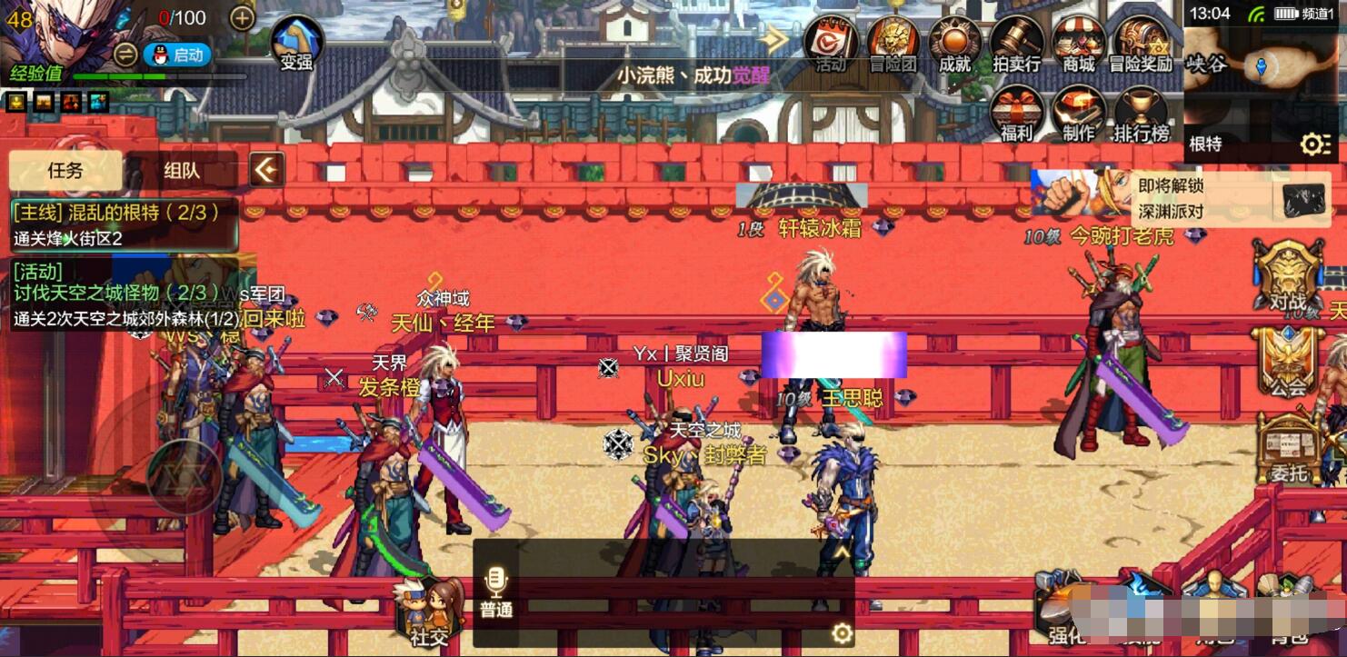 dnf手游史诗之路无影剑,dnf手游红眼毕业武器