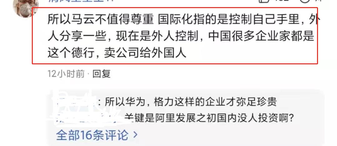 马云阿里巴巴公司股权危机,马云回应阿里巴巴高管