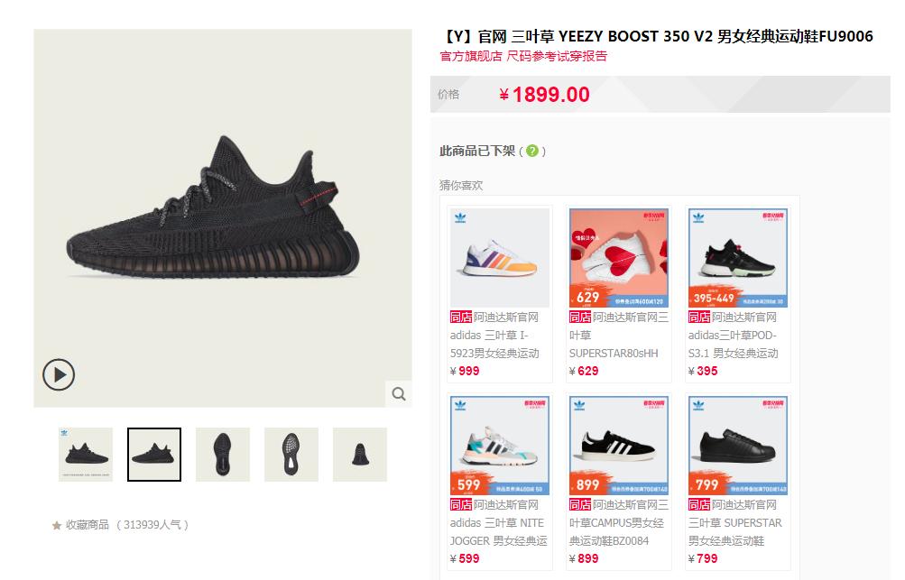 侃爷阿迪达斯,kanye和阿迪达斯还合作吗