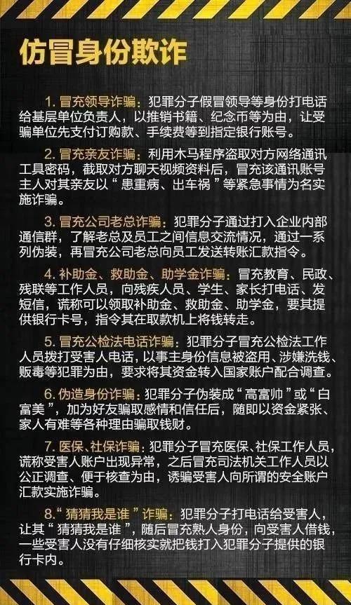 紧急提醒警惕利用疫情实施诈骗,疫情还在反复防控不容忽视