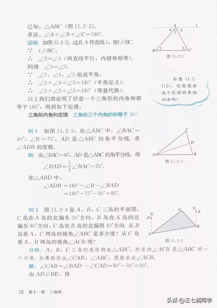 初中数学八年级上册课本人教版,初中数学八年级上册人教版教材