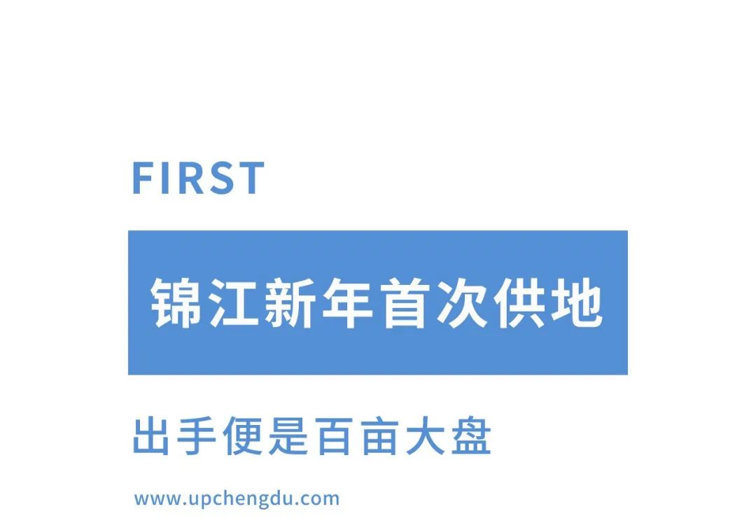 成都土拍溢价48.5,成都土拍价格会降吗