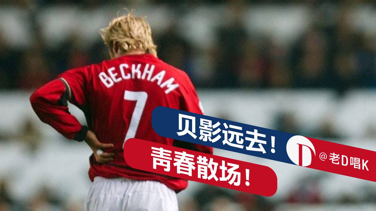 足坛7号传奇球星,足坛7号