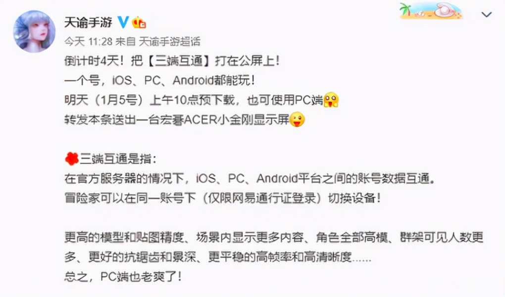 复得与失去:把电脑上的游戏装进手机这些年