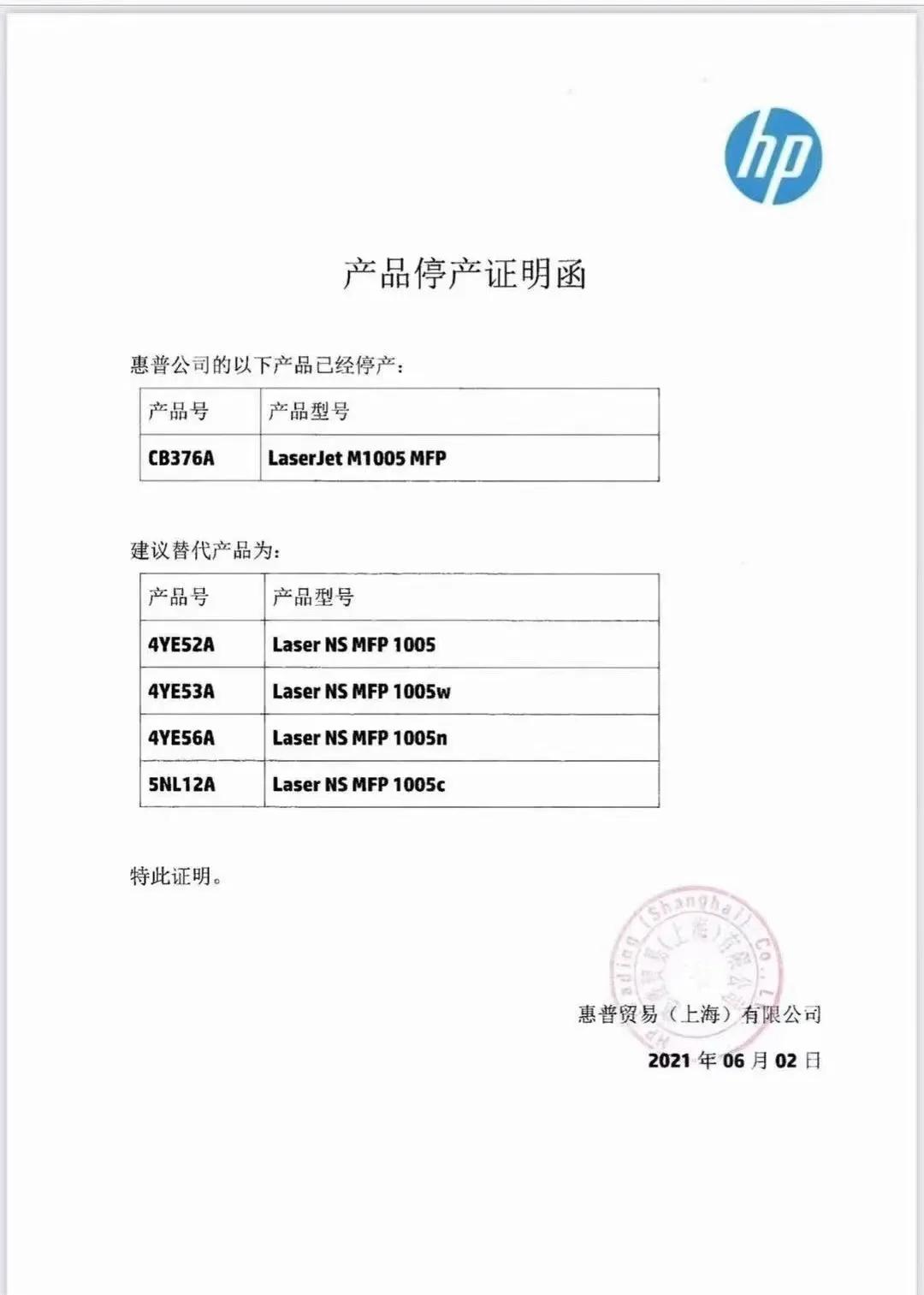 惠普m1005mfp打印机墨盒怎么加墨,惠普m1005mfp激光一体机