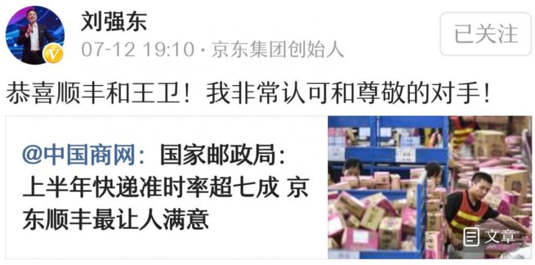 来了快递,京东快递有加盟店吗