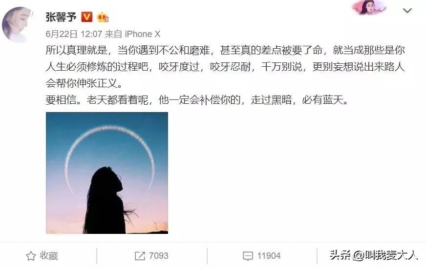 张馨予和军嫂电影,军嫂张馨予和李晨