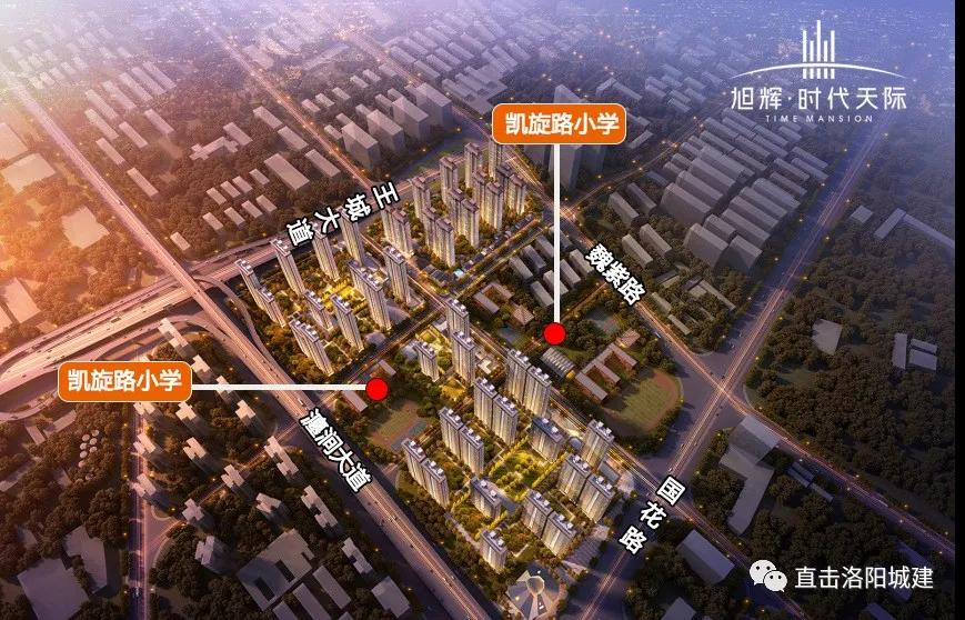 洛阳道北老城第二小学,洛阳市实验中学学区范围2020