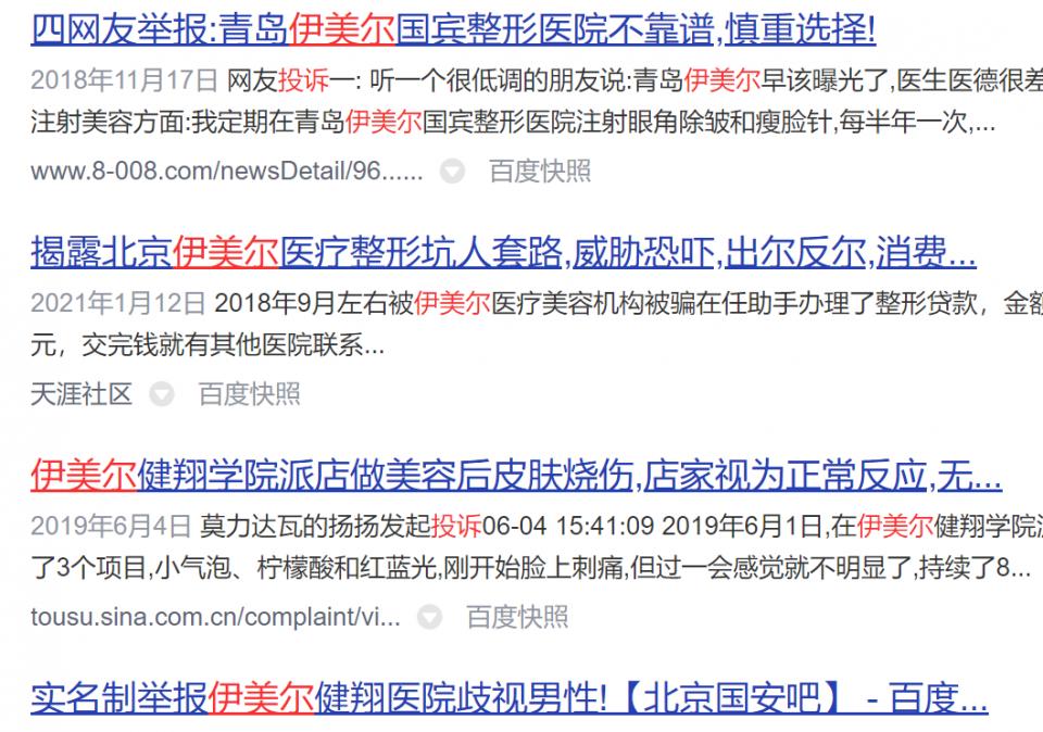 伊美尔医美销售收入,医美巨头伊美尔赴港上市