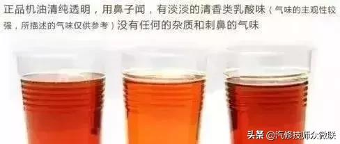 假机油的种类和危害,假机油的危害