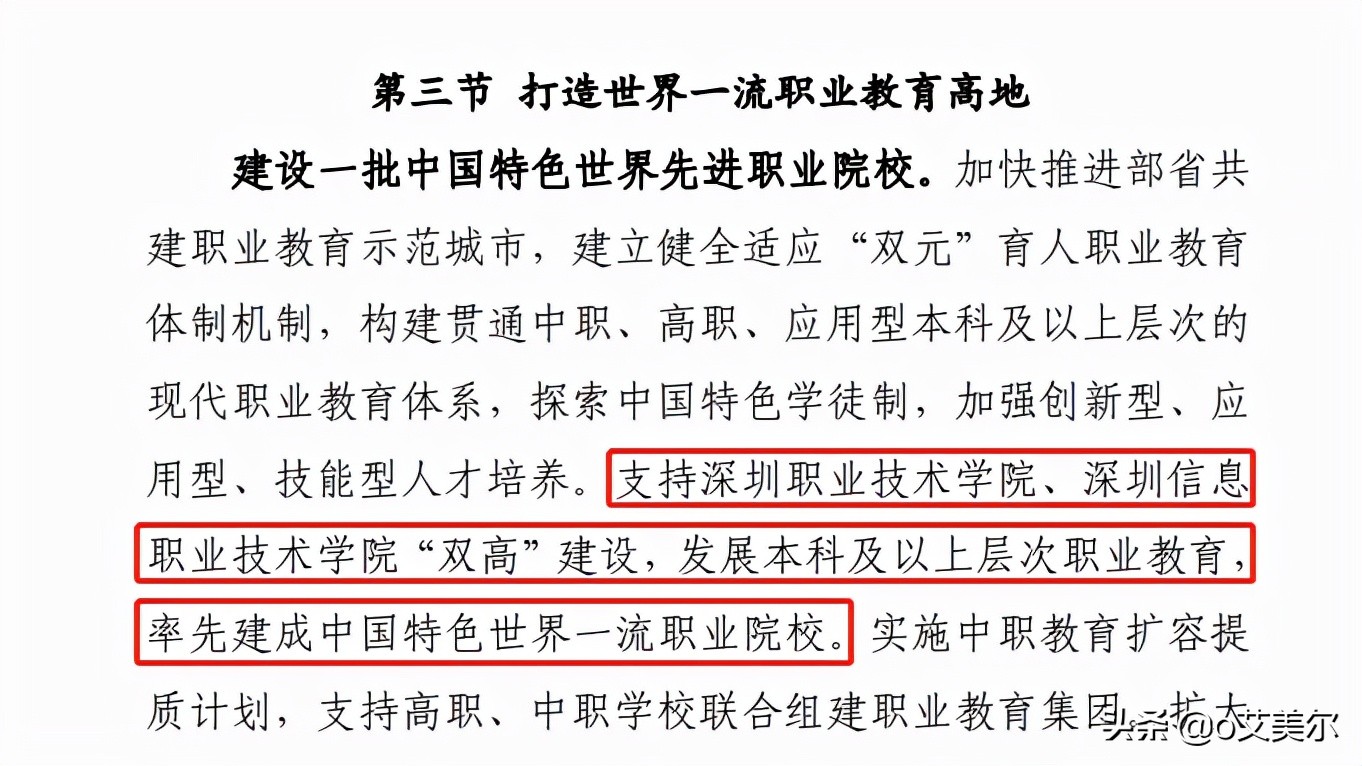 广东即将升为本科的大专院校,广东这12所专科将升本