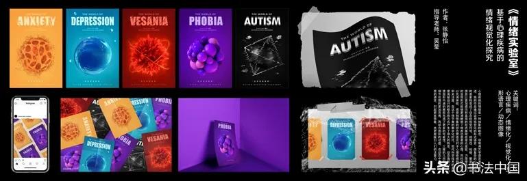 上海视觉艺术学院毕业作品,上海视觉艺术学院美术和设计作品