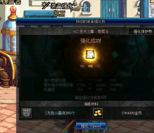 dnf加7强化券,dnf60个强化券