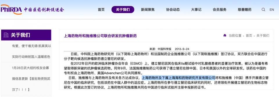 上海药物所的“利益”版图