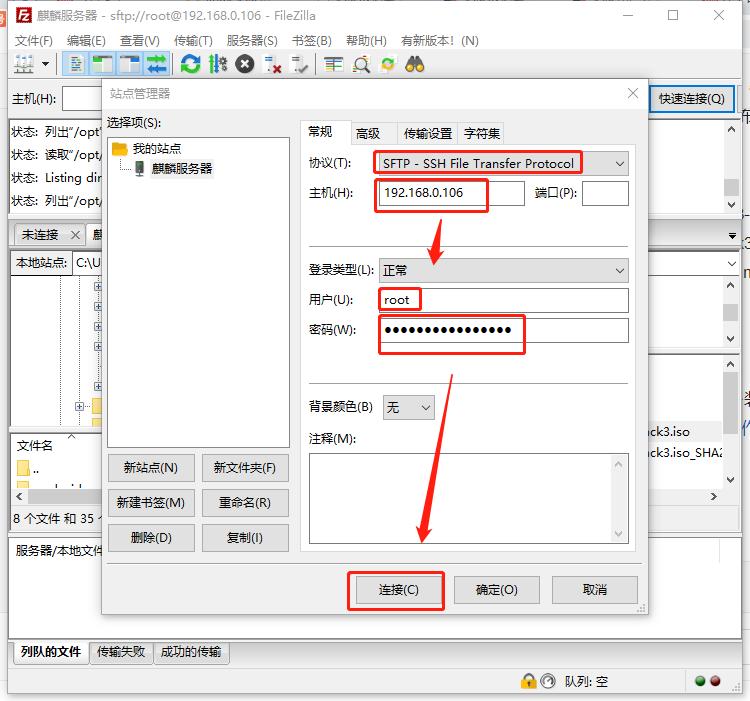 银河麒麟系统登录达梦数据库,银河麒麟达梦数据库启动