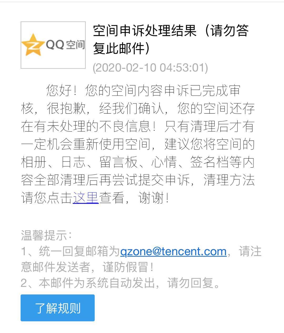 qq空间发的说说照片怎么删除,qq空间里我的说说怎么删除不了