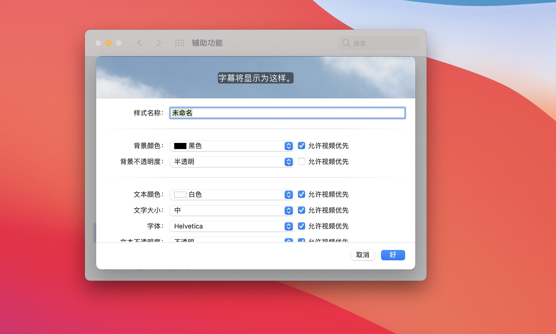 苹果apple入门教程,苹果字幕功能是什么
