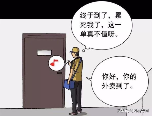 上热门人性漫画,人性漫画女子点外卖