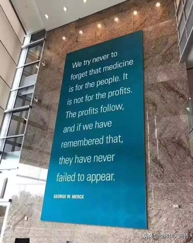 辉瑞无偿转让乙肝疫苗技术,默沙东无偿转让乙肝疫苗技术