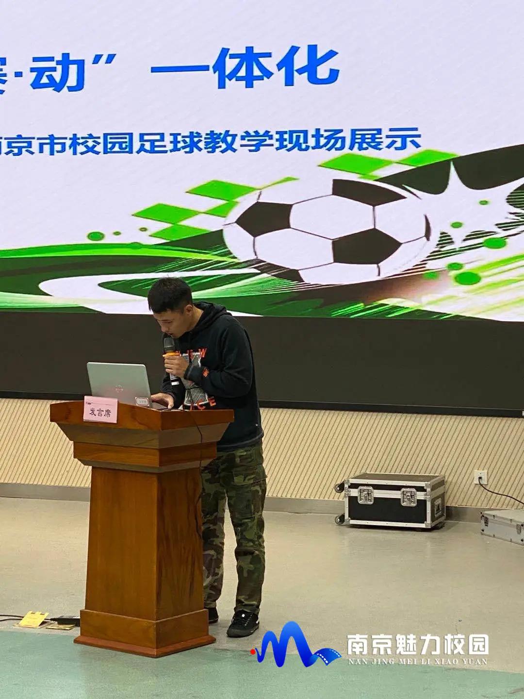 南京市校园足球赛事规划,南京市中小学生校园足球联赛