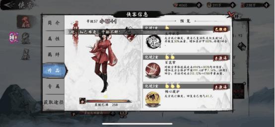 新射雕群侠传全集解说,新射雕群侠传阵容推荐攻略