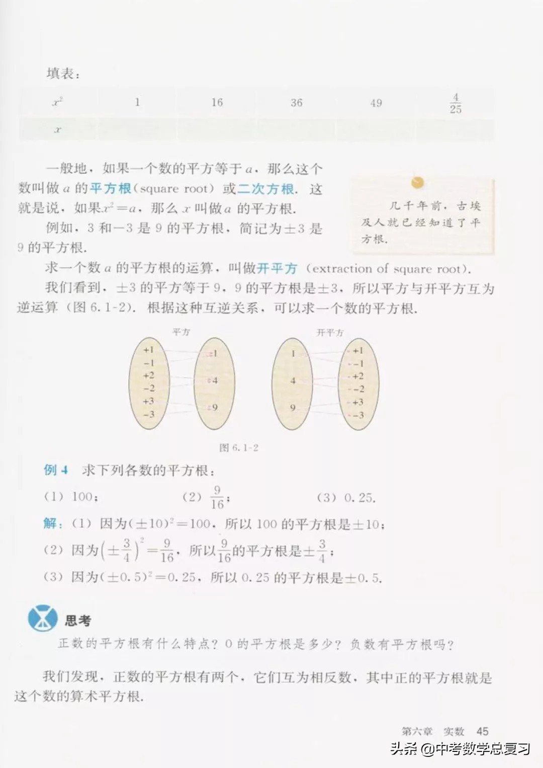 华师大版七年级下册数学电子课本,七年级下册数学自主学习电子课本