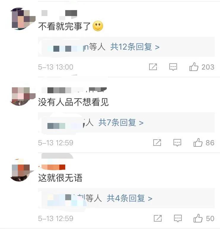 逼女明星脱内衣的节目，还要脸吗