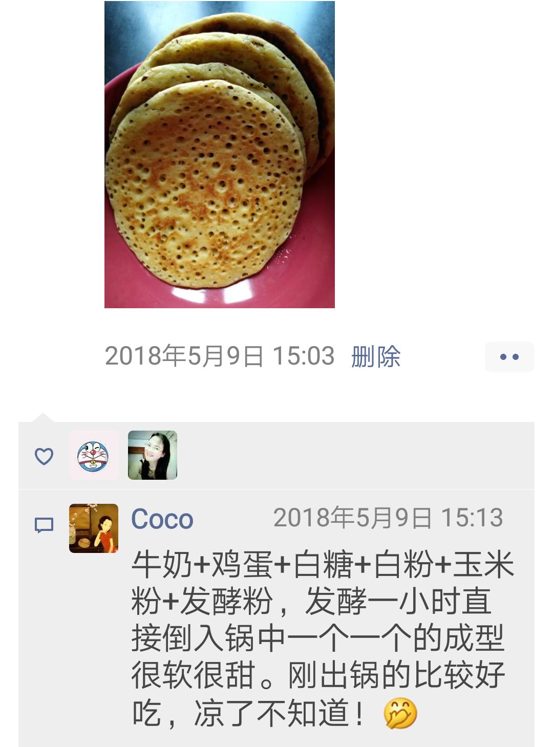 记录生活点滴，比普通烙饼有营养好吃4