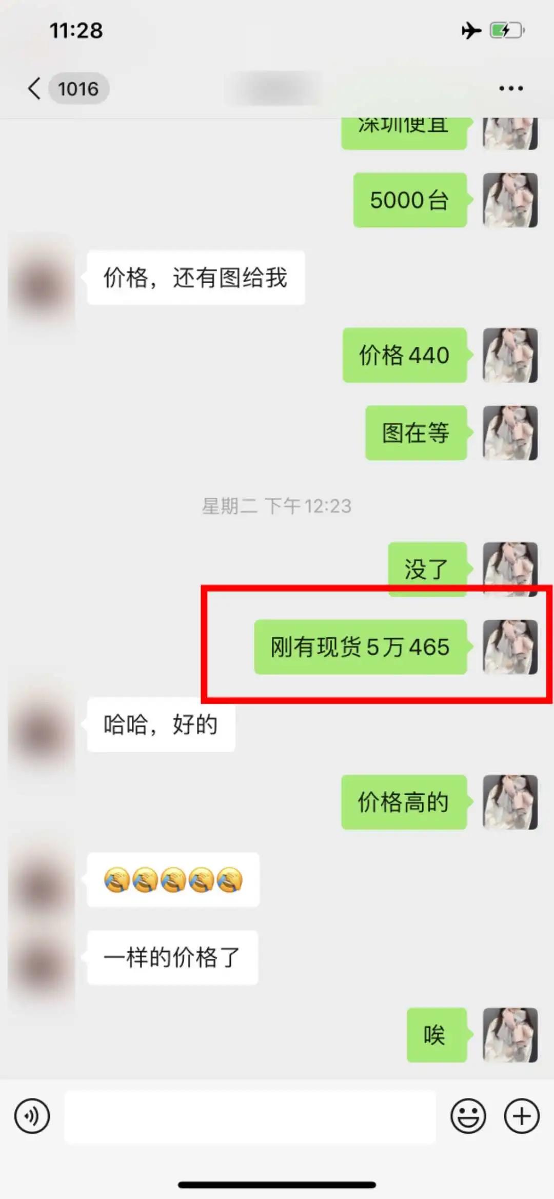 女子以卖口罩为名诈骗,女子假借疫情诈骗