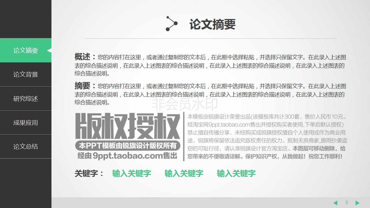 毕业总结及职业规划答辩ppt模板,工作总结模板ppt大学生