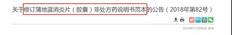 为宝妈宝爸整理的「儿童用药禁用、慎用名单」请收藏已被不时之需