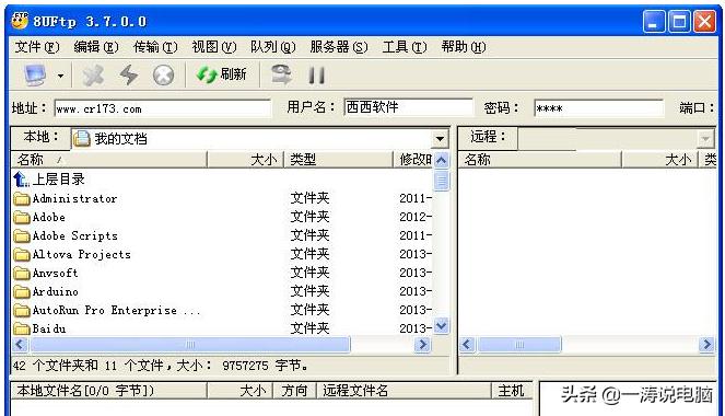 可以快速搭建ftp服务器管理工具,有什么快速创建ftp服务器的软件