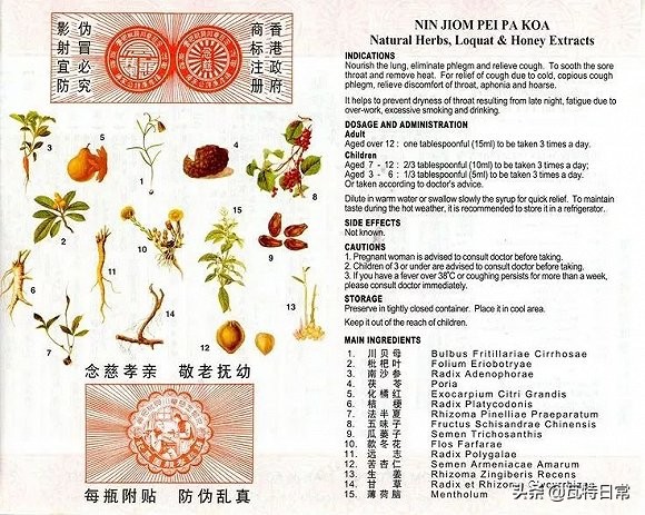 京都念慈庵枇杷膏可以当饮料喝吗,外国人吃念慈庵川贝枇杷膏