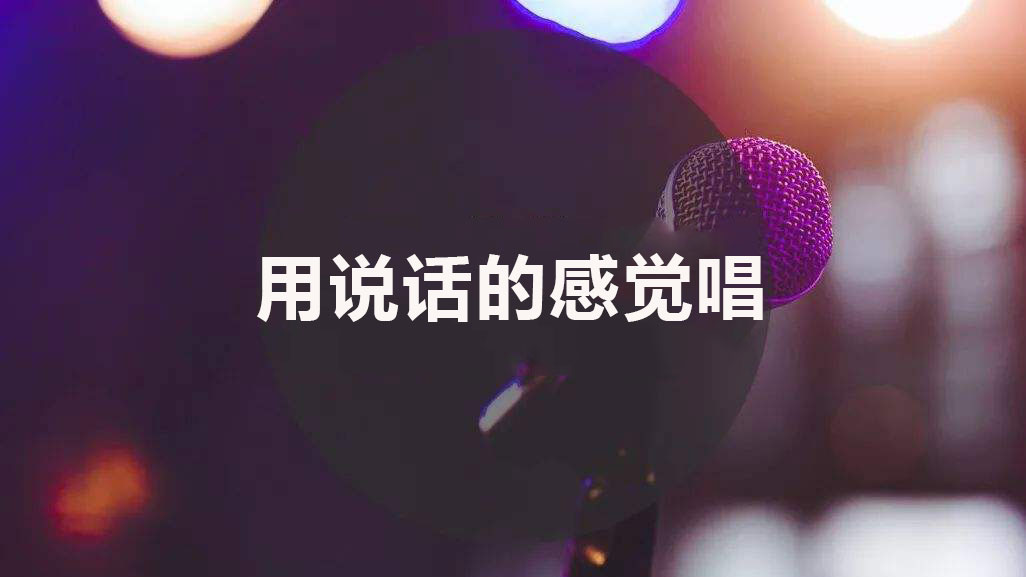 声乐考试破音怎么办,唱歌破音该怎么解决