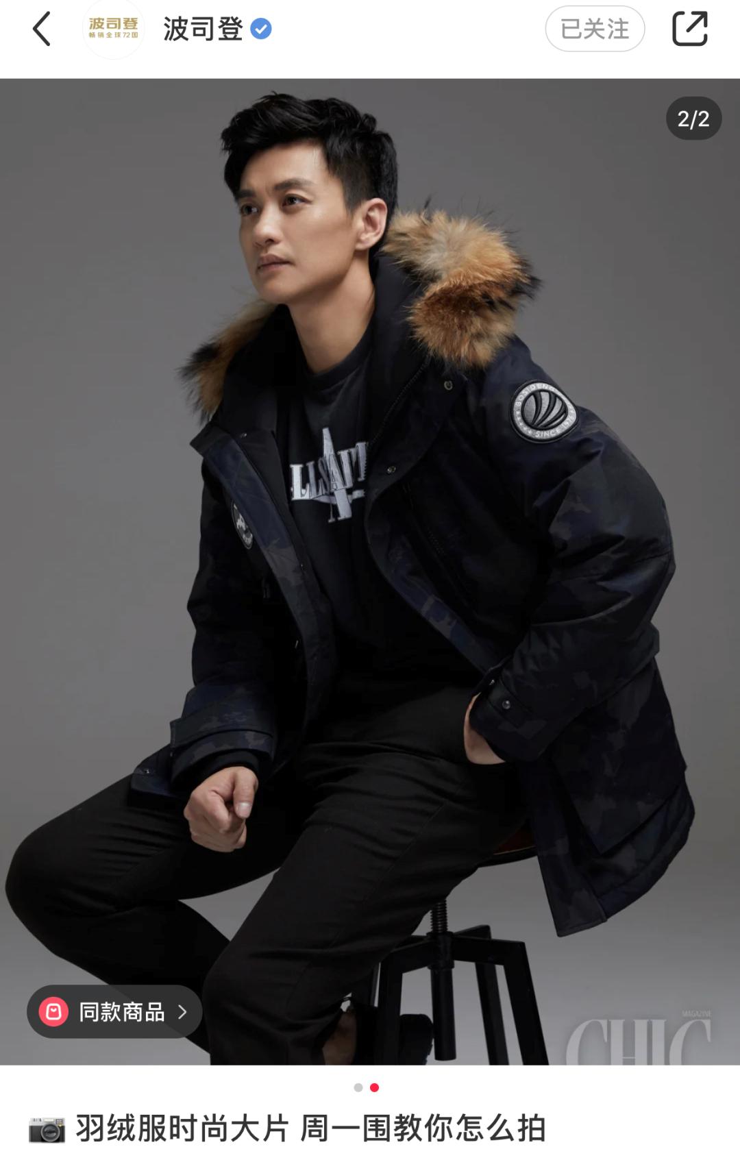 攒钱买波司登 (买大鹅还是买波司登)