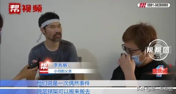 3岁女童被倒下足球门砸死,学校球架倒塌砸死3岁女童