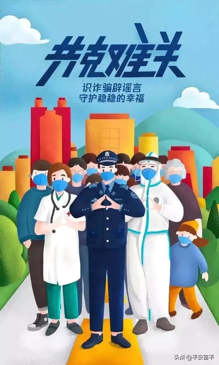 扩散转发：警惕！虚假购物类电信网络诈骗